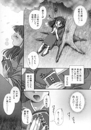 [Okano Hajime] Nana Ero - Page 79