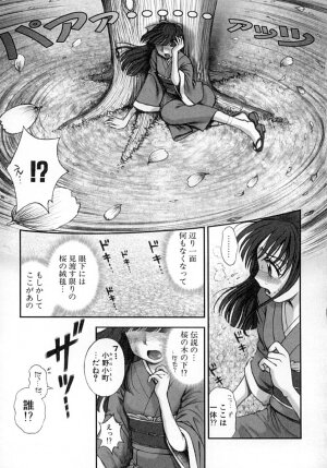 [Okano Hajime] Nana Ero - Page 82