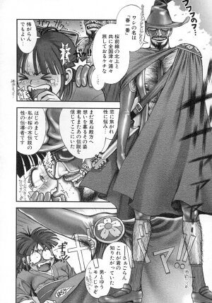 [Okano Hajime] Nana Ero - Page 83