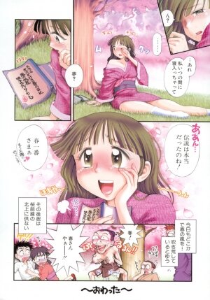 [Okano Hajime] Nana Ero - Page 95