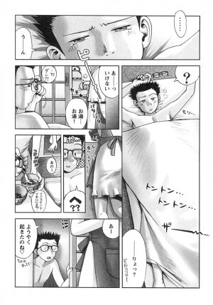 [Okano Hajime] Nana Ero - Page 98
