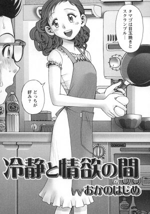[Okano Hajime] Nana Ero - Page 99