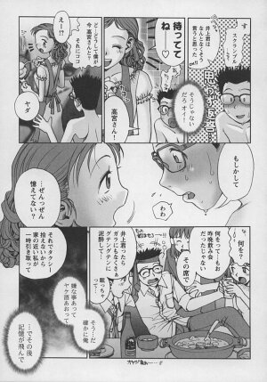 [Okano Hajime] Nana Ero - Page 100