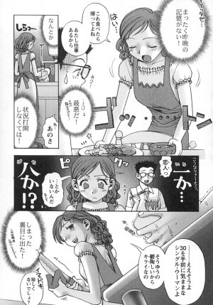 [Okano Hajime] Nana Ero - Page 102