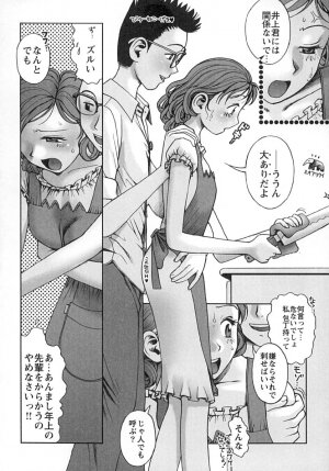 [Okano Hajime] Nana Ero - Page 103