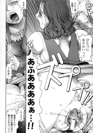 [Okano Hajime] Nana Ero - Page 105