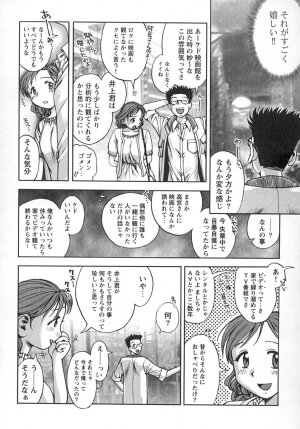 [Okano Hajime] Nana Ero - Page 109