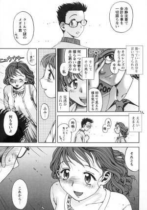 [Okano Hajime] Nana Ero - Page 110