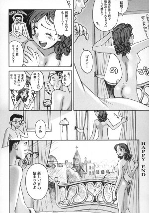 [Okano Hajime] Nana Ero - Page 113
