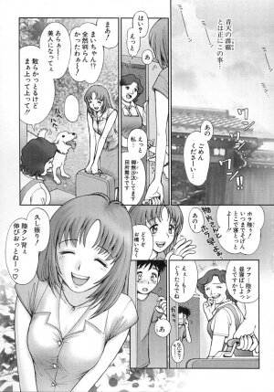 [Okano Hajime] Nana Ero - Page 114