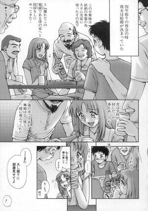 [Okano Hajime] Nana Ero - Page 116