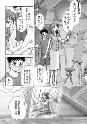 [Okano Hajime] Nana Ero - Page 117