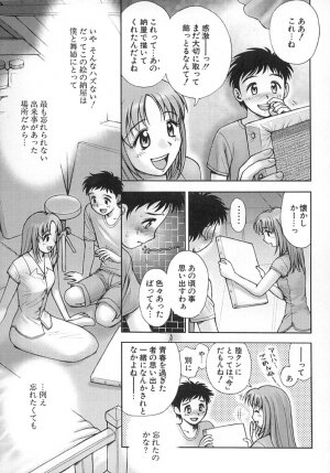 [Okano Hajime] Nana Ero - Page 118
