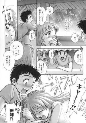 [Okano Hajime] Nana Ero - Page 119
