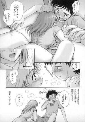 [Okano Hajime] Nana Ero - Page 120