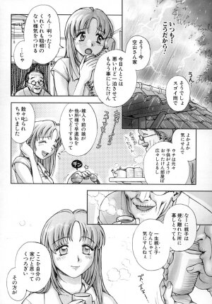 [Okano Hajime] Nana Ero - Page 121