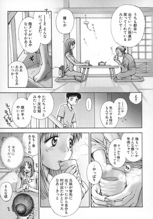 [Okano Hajime] Nana Ero - Page 122
