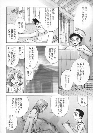 [Okano Hajime] Nana Ero - Page 123