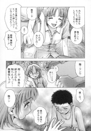 [Okano Hajime] Nana Ero - Page 124