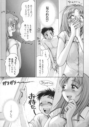 [Okano Hajime] Nana Ero - Page 128