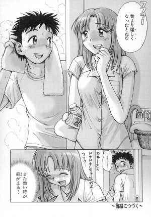 [Okano Hajime] Nana Ero - Page 129