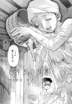 [Okano Hajime] Nana Ero - Page 131