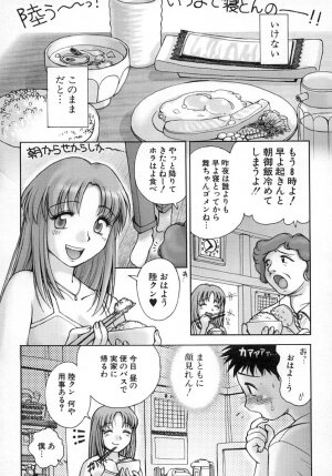 [Okano Hajime] Nana Ero - Page 135