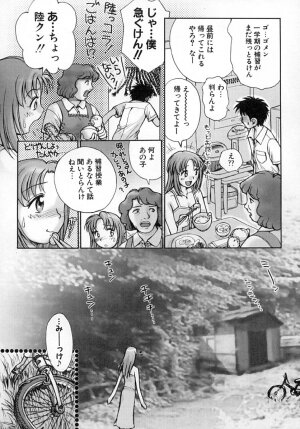 [Okano Hajime] Nana Ero - Page 136