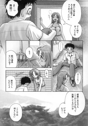 [Okano Hajime] Nana Ero - Page 137