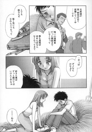 [Okano Hajime] Nana Ero - Page 138