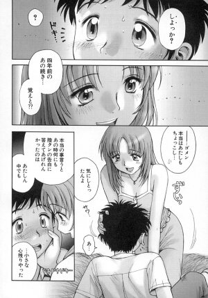 [Okano Hajime] Nana Ero - Page 139