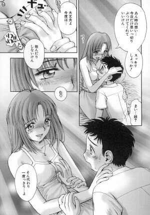 [Okano Hajime] Nana Ero - Page 140