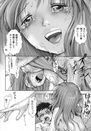 [Okano Hajime] Nana Ero - Page 149
