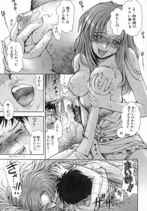 [Okano Hajime] Nana Ero - Page 150