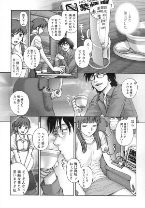 [Okano Hajime] Nana Ero - Page 155