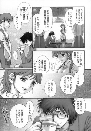 [Okano Hajime] Nana Ero - Page 156