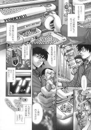 [Okano Hajime] Nana Ero - Page 157