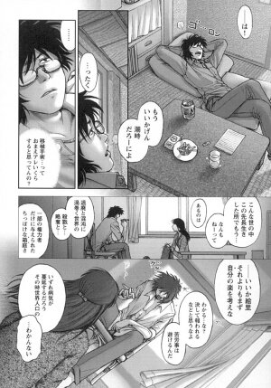 [Okano Hajime] Nana Ero - Page 159