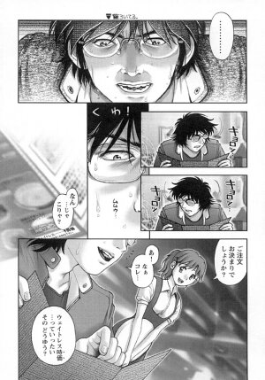 [Okano Hajime] Nana Ero - Page 161