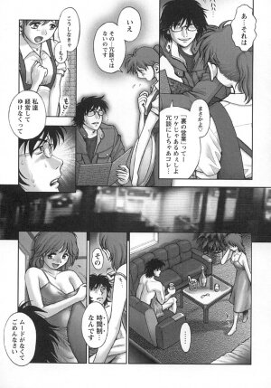 [Okano Hajime] Nana Ero - Page 162