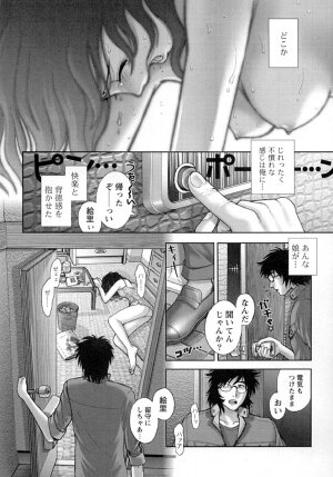 [Okano Hajime] Nana Ero - Page 167