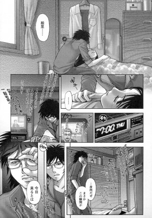 [Okano Hajime] Nana Ero - Page 170