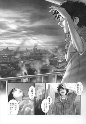 [Okano Hajime] Nana Ero - Page 171