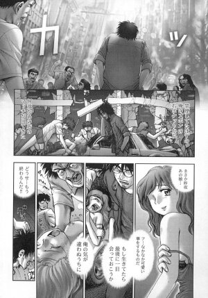 [Okano Hajime] Nana Ero - Page 173