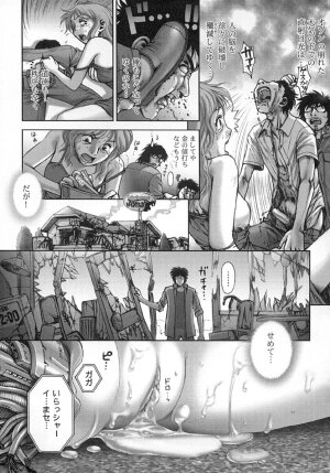 [Okano Hajime] Nana Ero - Page 174