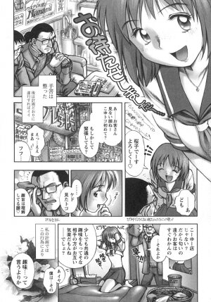 [Okano Hajime] Nana Ero - Page 181