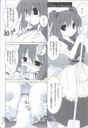 [Toybox (Jacky, Kurikara)] Higan-nyunyu (Touhou Project) - Page 17