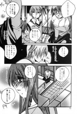 [Kanda Matsu] Hitori ja Dekinaino - Page 10