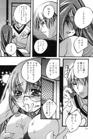 [Kanda Matsu] Hitori ja Dekinaino - Page 16