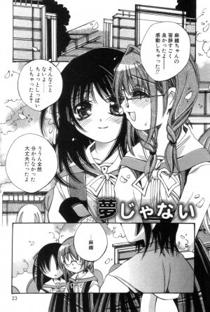 [Kanda Matsu] Hitori ja Dekinaino - Page 23